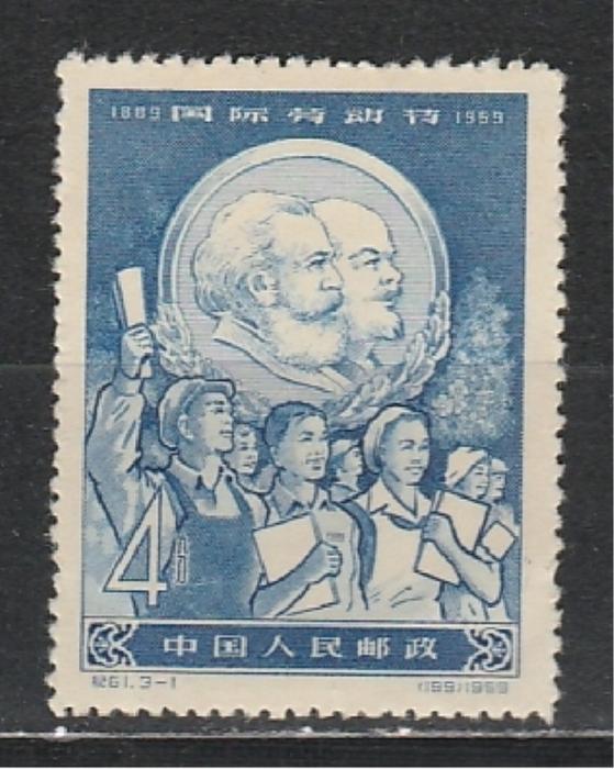 День Работы, Синяя, Китай 1959, 1 марка